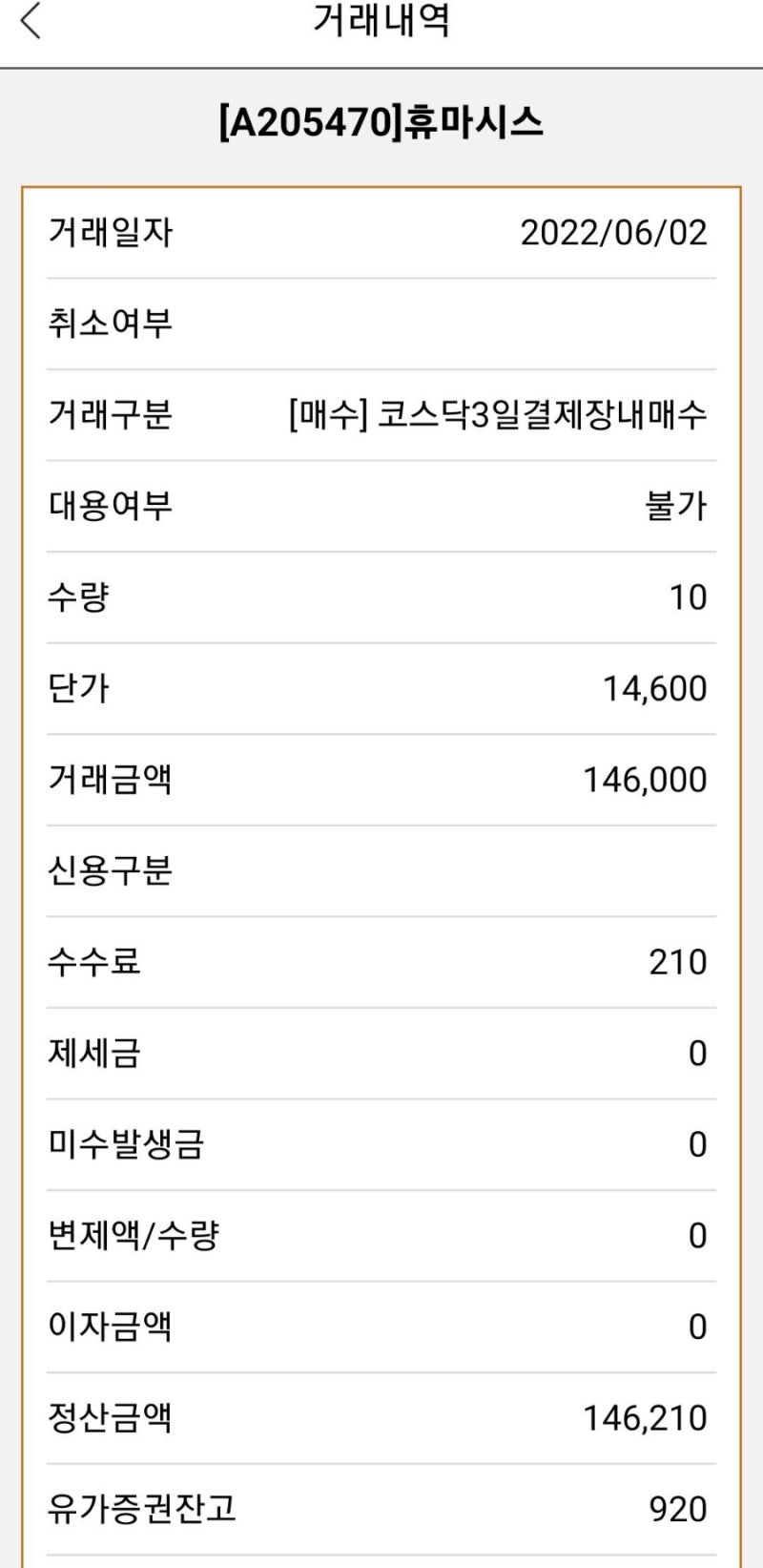 마음 건강과 휴마시스 주식 탈출기 : 네이버 블로그