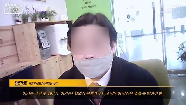 실화탐사대 양육비 안주는 외도녀 사라진 남편 중고차 사기꾼 송 씨 얼굴 정체 이름 ㅅㅈㅎ 사진 동영상