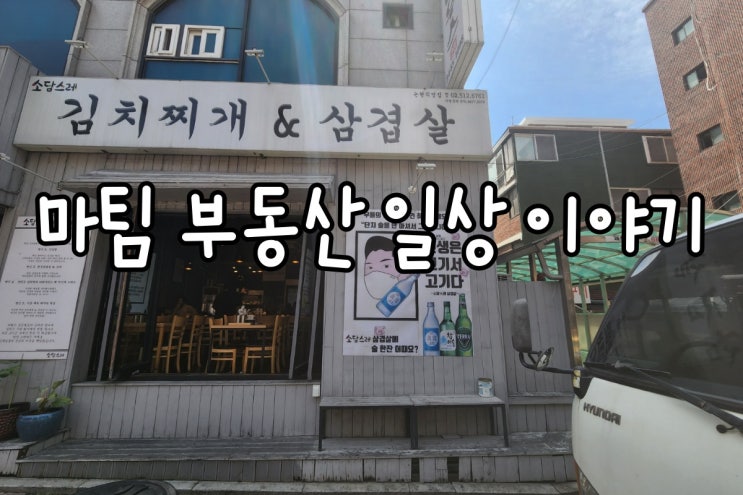  소담스레김치찌개 논현직영점