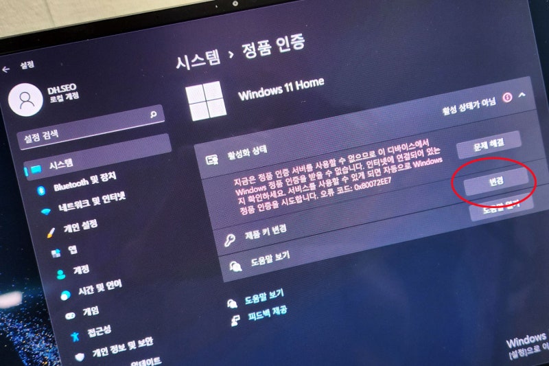 Windows 정품 키 종류 : DSP 와 FPP 차이점 : 네이버 블로그
