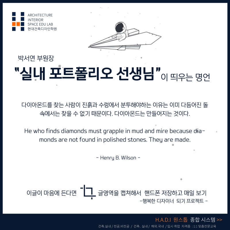 마음챙김) HADI 선생님이 띄우는 명언 : 실내 포트폴리오 선생님의 명언 : 네이버 블로그 마음챙김) Hadi 선생님이 띄우는 명언 : 실내 포트폴리오 선생님의 명언 : 네이버 블로그