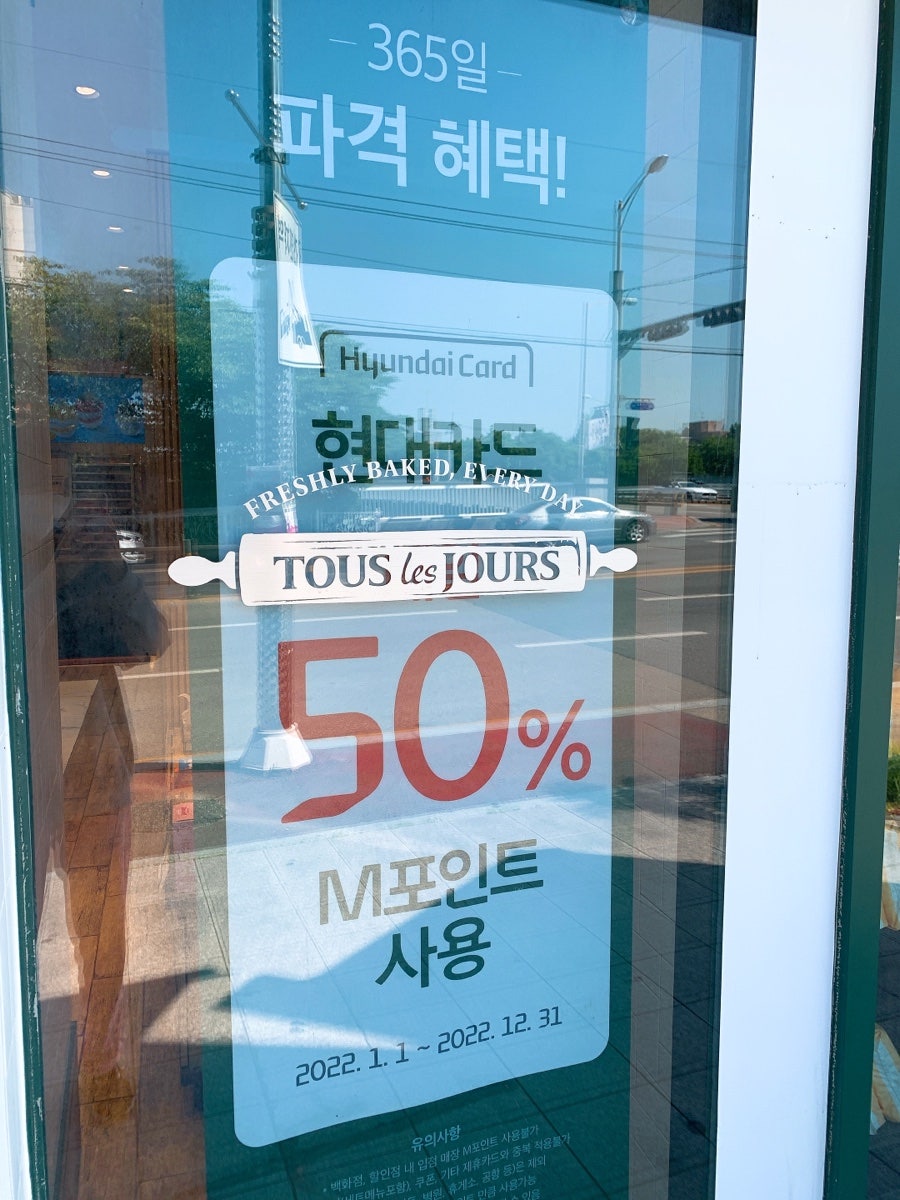 뚜레쥬르 전주하가점 사진 2