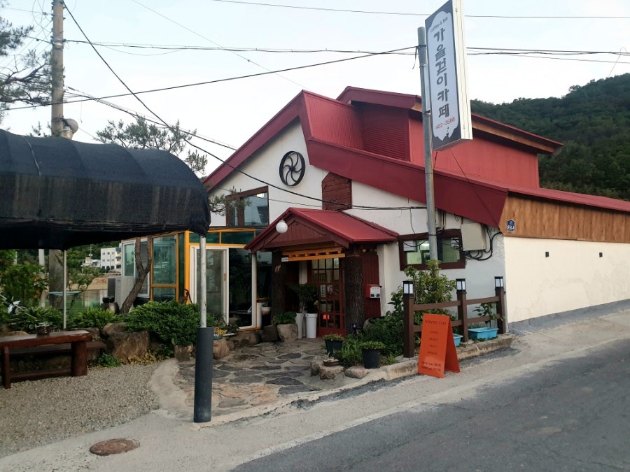 가을걷이카페 사진 1