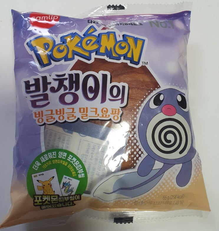  포켓몬 빵 - 발챙이의 빙글빙글 밀크요빵