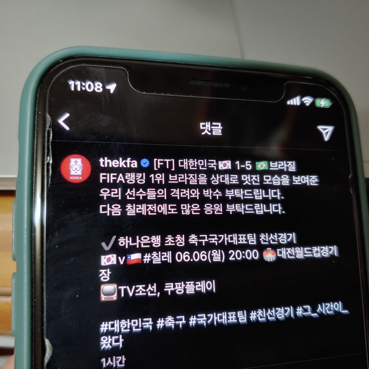 <b>브라질전 대패</b>는 상당히 교훈적인 경기였습니다