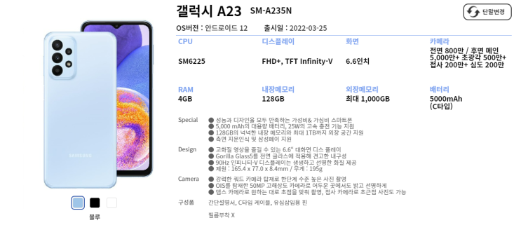  대전 핸드폰 갤럭시A23 개통 후기. 안전하게 데이터 이동까지!