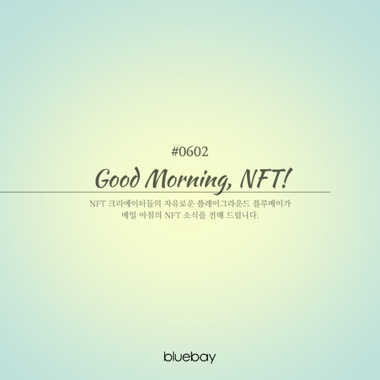 [NFT뉴스] 편의점 등 유통업, NFT 활용 마케팅 봇물