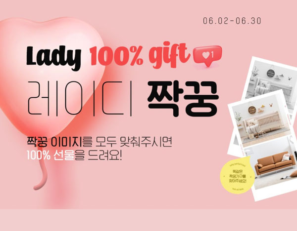 레이디가구 신규회원가입 이벤트(비타500 100%)전원증정 레이디가구 신규회원가입 이벤트(비타500 100%)전원증정
