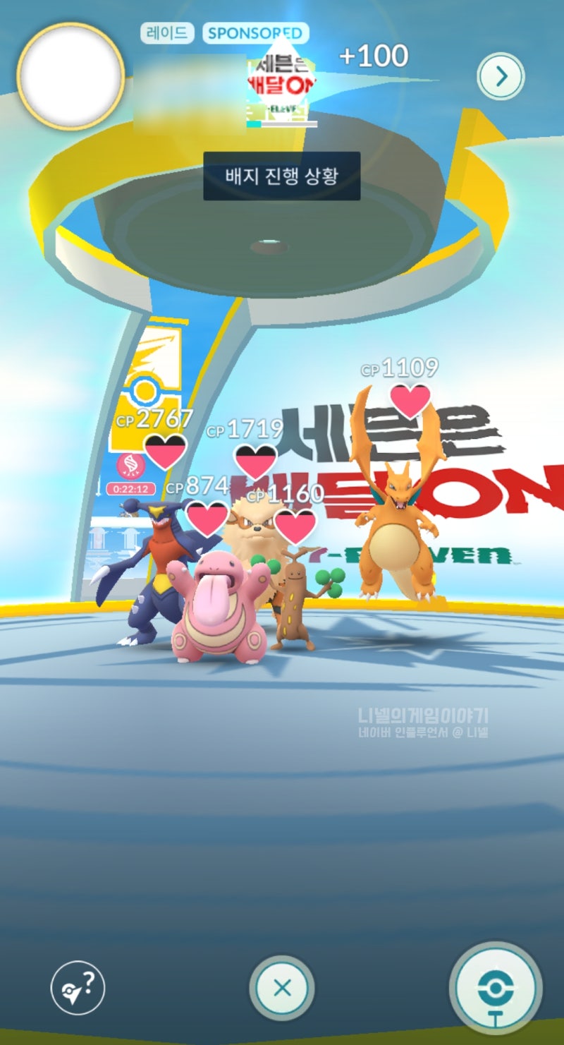 포켓몬고 체육관 점령 배치 보상 포켓코인 무료로 얻는법 : 네이버 블로그