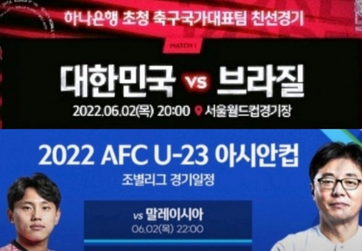 오늘 축구 한국 브라질 말레이시아  중계방송 네이마르 프로필... 