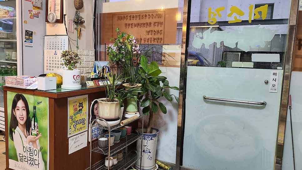 미소정맷돌순두부 사진 2