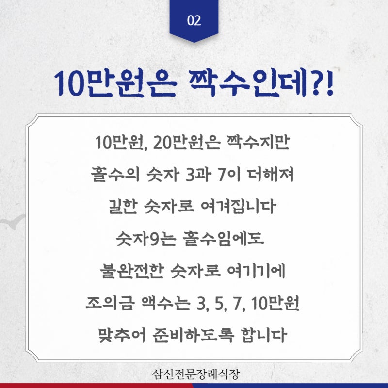 조의금 액수 얼마 해야하나요? : 네이버 블로그 조의금 액수 얼마 해야하나요? : 네이버 블로그