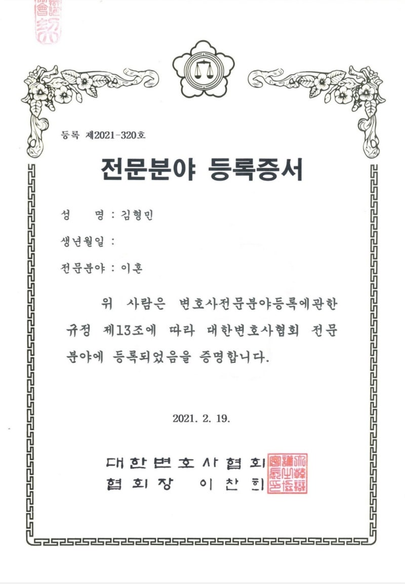 조정으로 이혼소송이 종결된 사례 11