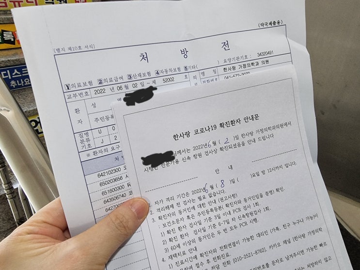  에고.. 병원에서 코로나 양성 확진 받고 격리 중입니다 -.- : 코로나 신속 항원검사