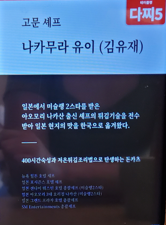 [부산 해운대 맛집]동양카츠 :: 일본에서 미슐랭2스타를 받은 셰프의 돈카츠??
