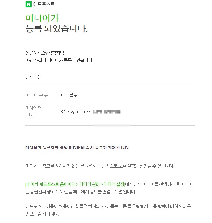  무야호~ 네이버 애드포스트 승인 아리사진 많이 있음