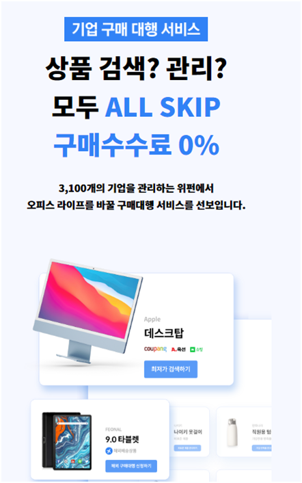  구매24 구매대행 수수료0원 구매대행업체 MRO