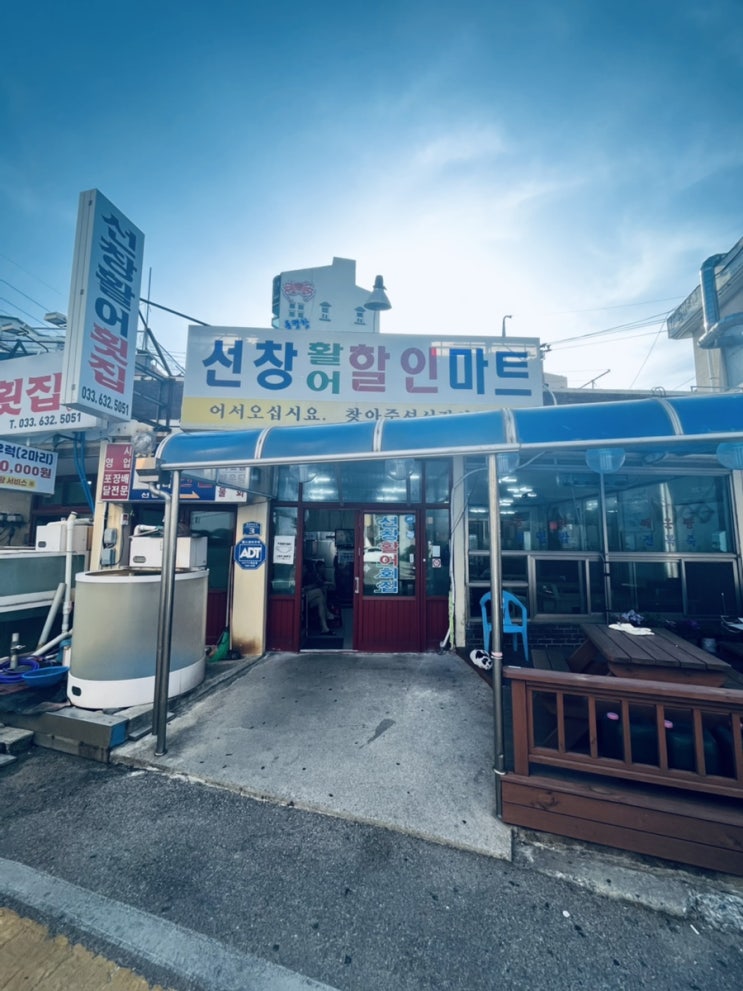  선창활어횟집