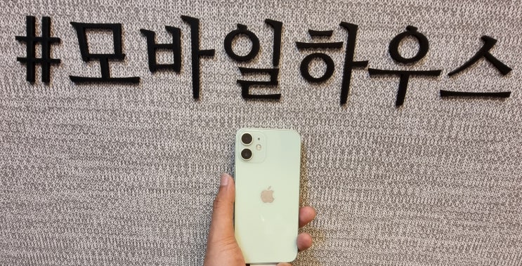  청주아이폰12미니그린색상 빠르고    저 렴하게 개통~고객만족도1위^^