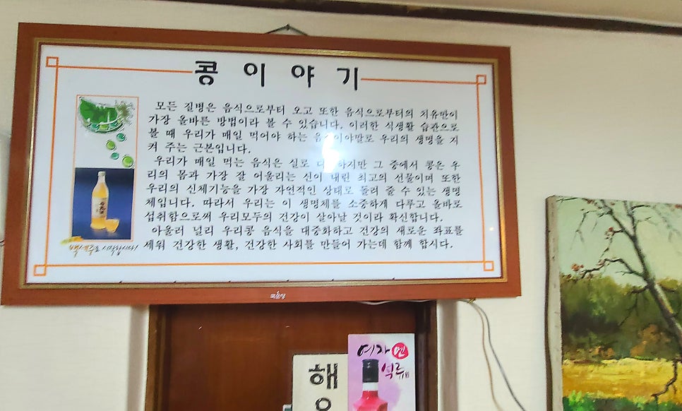 미소정맷돌순두부 사진 6