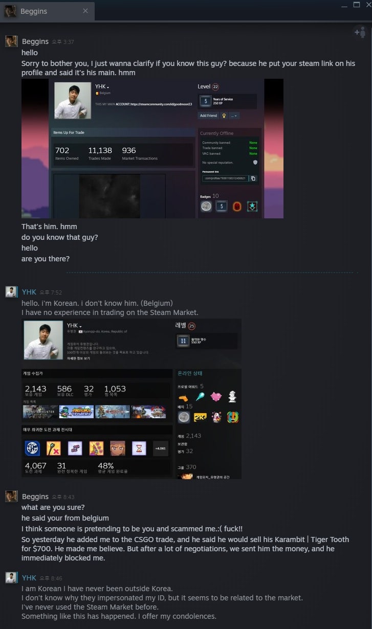 220602] 스팀 계정 사칭 피해에 대해 (실제 과정) : 네이버 블로그