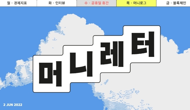 6/2 (목) 어피티, 디그 뉴스레터 : '서민생활 안정을 위한 긴급 민생안정 10대 프로젝트', 긱 경제, 서빙로봇. 6/2 (목) 어피티, 디그 뉴스레터 : '서민생활 안정을 위한 긴급 민생안정 10대 프로젝트', 긱 경제, 서빙로봇.