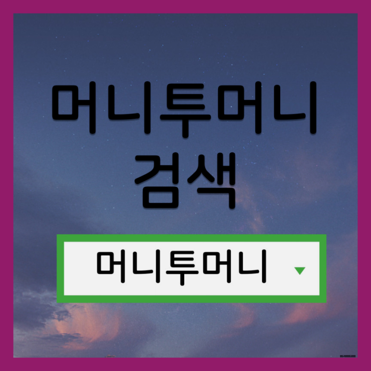  주말당일대출 한걸음 빠른 진행