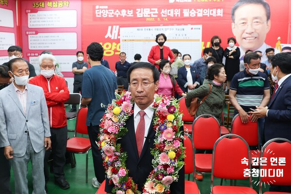[인터뷰]김문근 단양군수 당선인 "일자리, 복지 통해 미래를 열겠다"