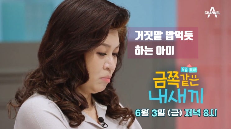 거짓말 밥 먹듯 하는 12살 금쪽이 거짓말 유형 이유 요즘육아 금쪽같은 내새끼 거짓말 밥 먹듯 하는 12살 금쪽이 거짓말 유형 이유 요즘육아 금쪽같은 내새끼