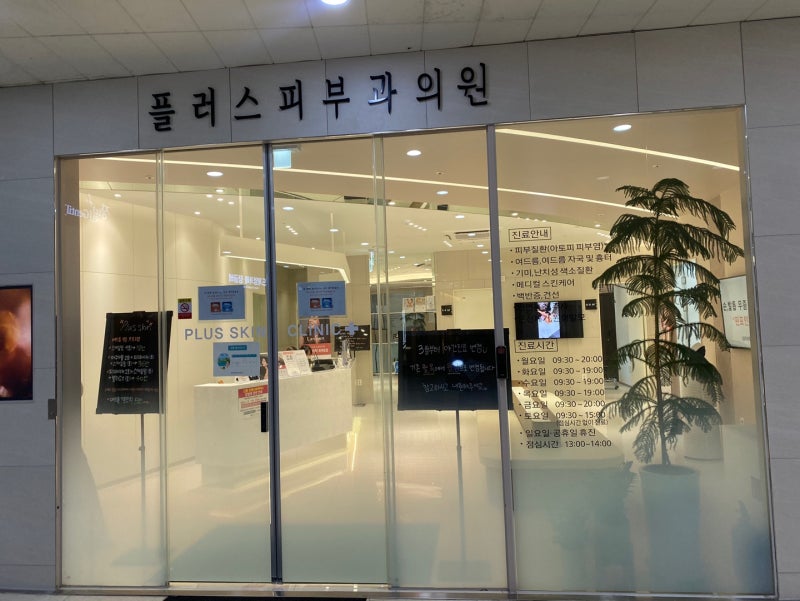 좋은 청주웰시티피부과를 찾는 방법은 단 두 가지? 대표원장 생성