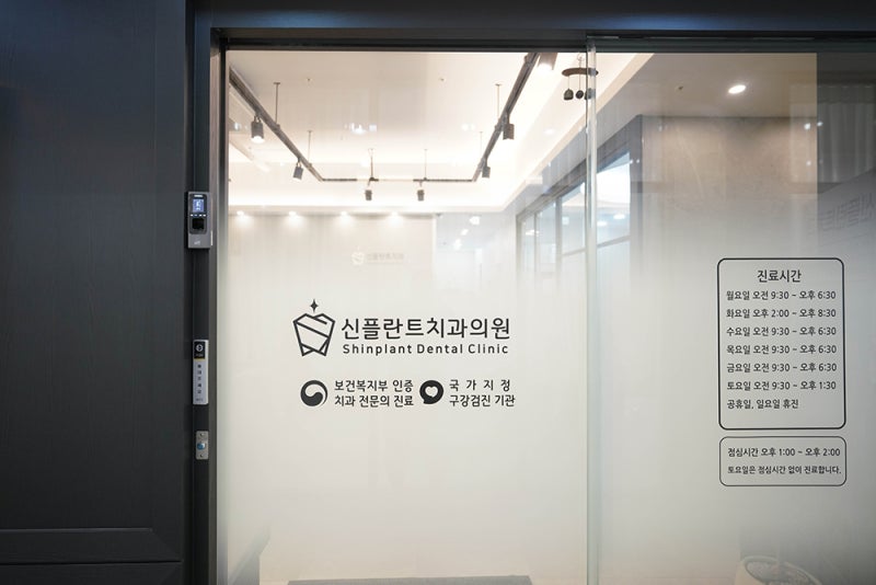 핑쿤임플란트치과에 맡겨야 하는 이유! 2