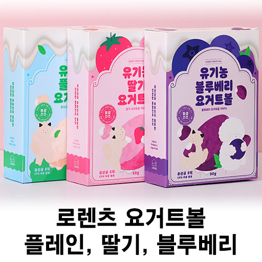  [로렌츠 요거트볼 3종] 배곧 반려 용품점 펫마루