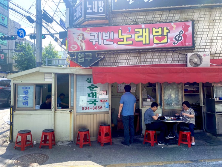  독산역_해장국_소내장탕 맛집_실비 순대국