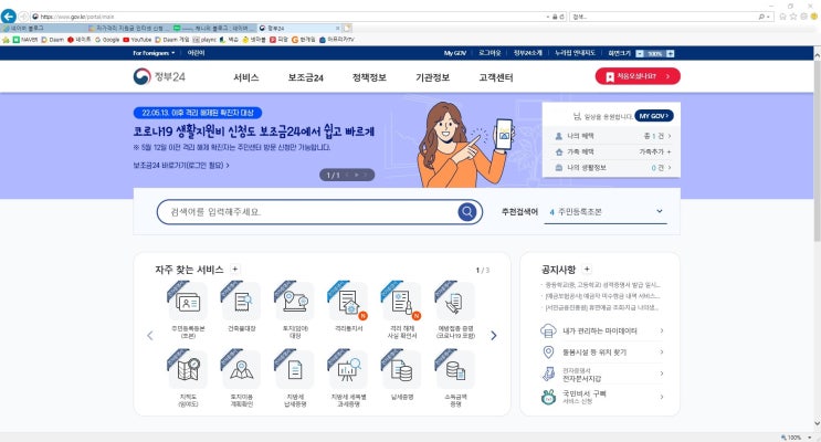  자가격리 지원금