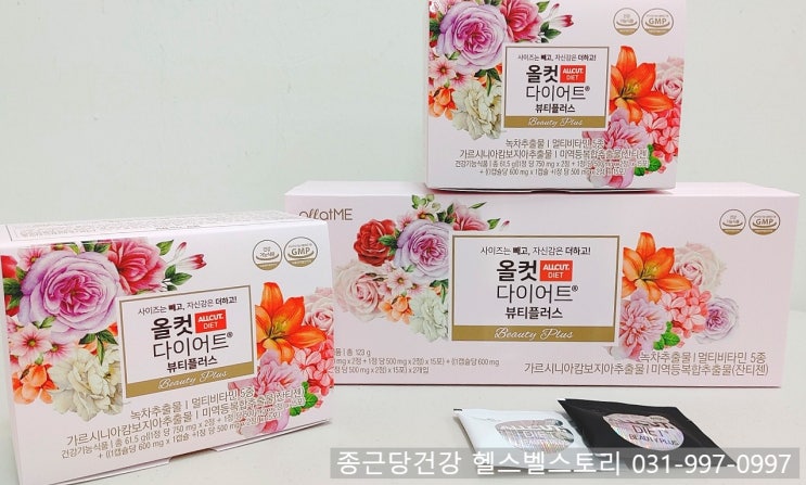  올컷 다이어트가 왜 좋을까?