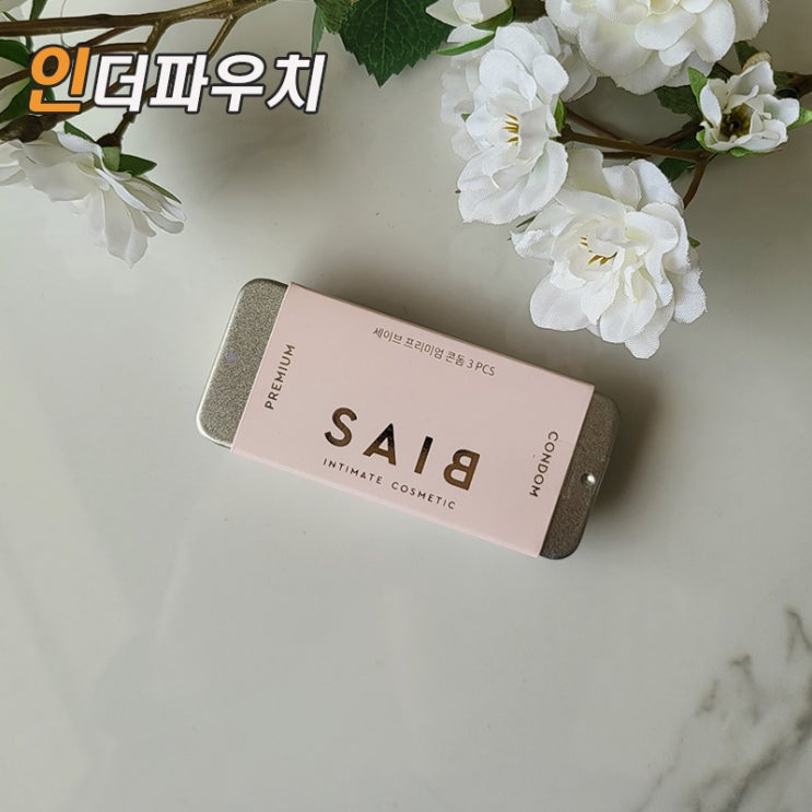  얇은 초박형콘돔 세이브 콘돔추천