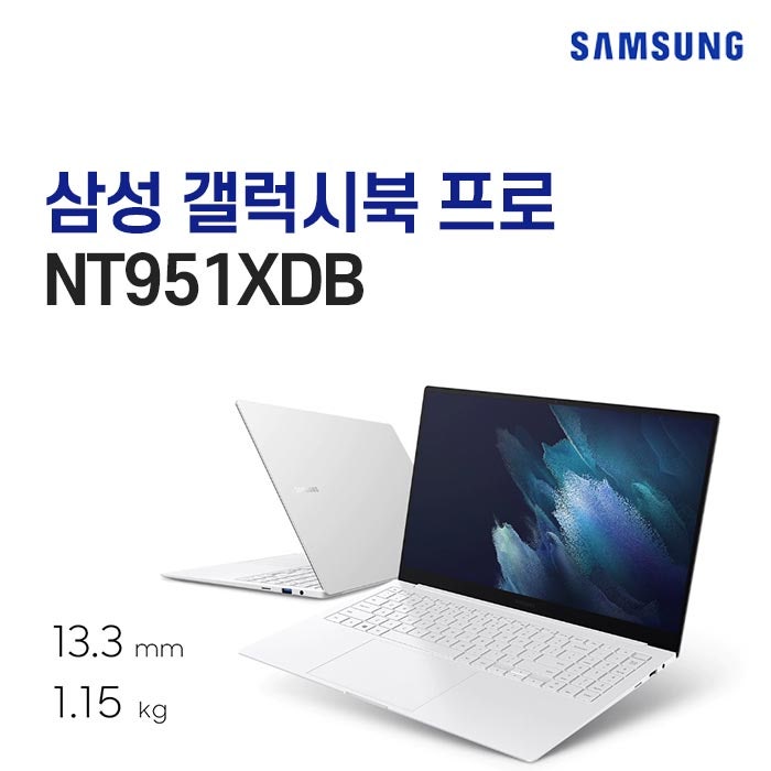 초슬림&초경량에 강력한 퍼포먼스를 담은 삼성 갤럭시북 Pro NT951XDB