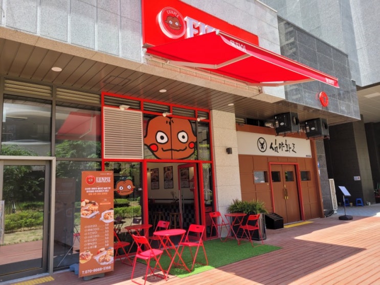  미사맛집 웅파이 하남점 미트파이 강추! 보스파이 영숙파이 맛있어!