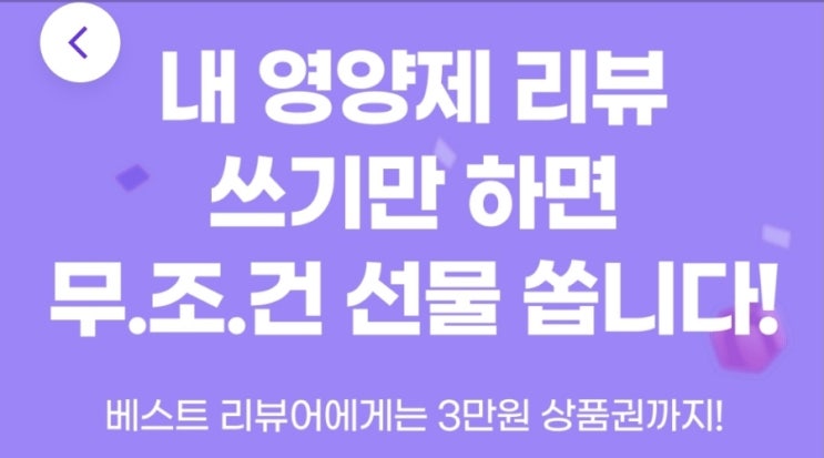  (전원증정)필라이즈 리뷰쓰고 스벅, 신세계상품권 겟