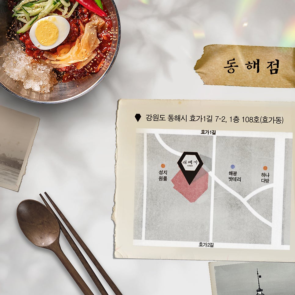대패가1900 동해점 사진 2
