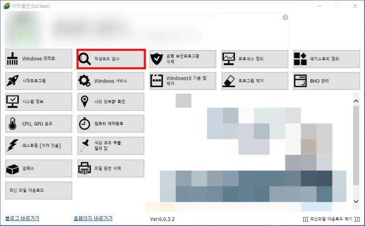  크롬(chrome) 팝업 광고 차단 : 이지클린(EzClean)으로 새창 광고 없애기