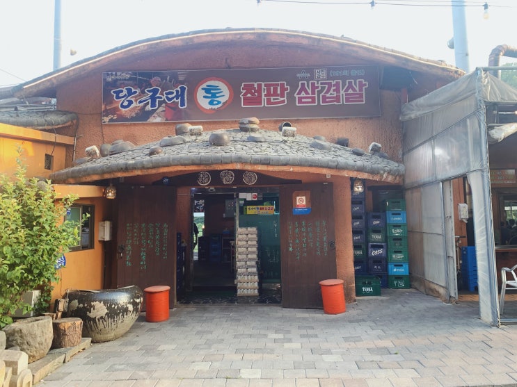  울산 온산읍 맛집 서민갑부에 방영된 불쇼 당구대통철판삼겹살