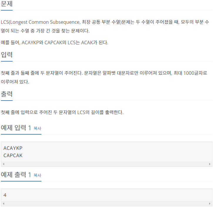  [Java] 백준 9251 LCS