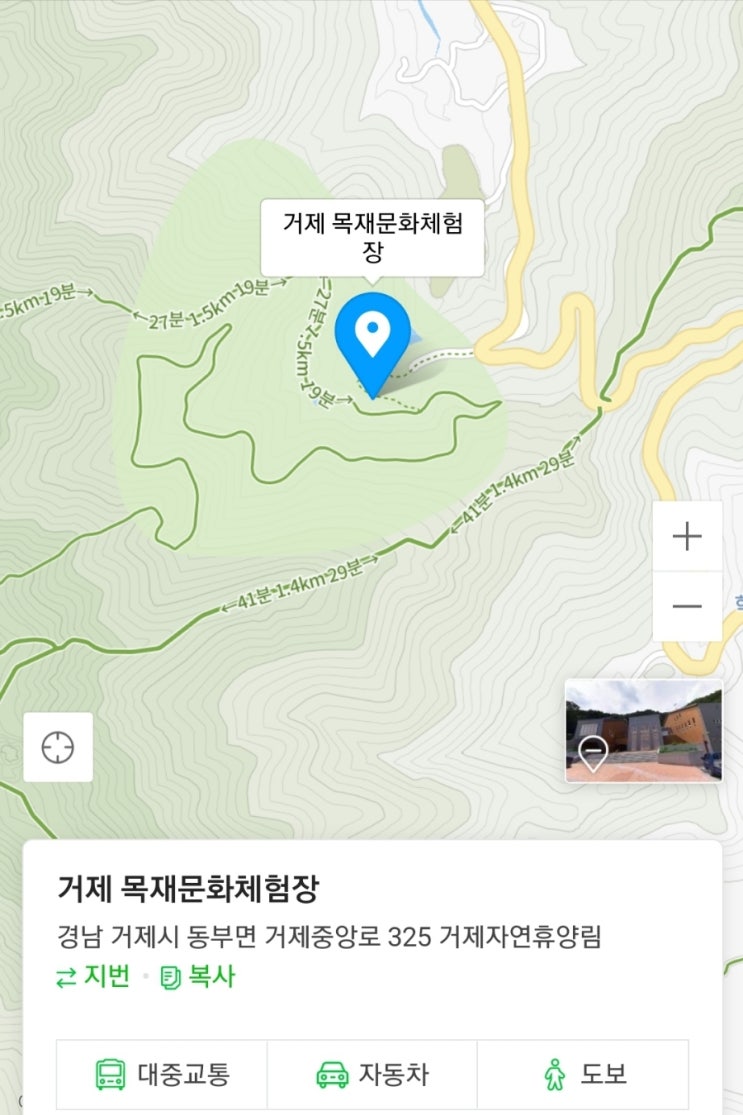  거제 목재문화체험관(숲속어드벤처,숲속놀이터,목재체험)