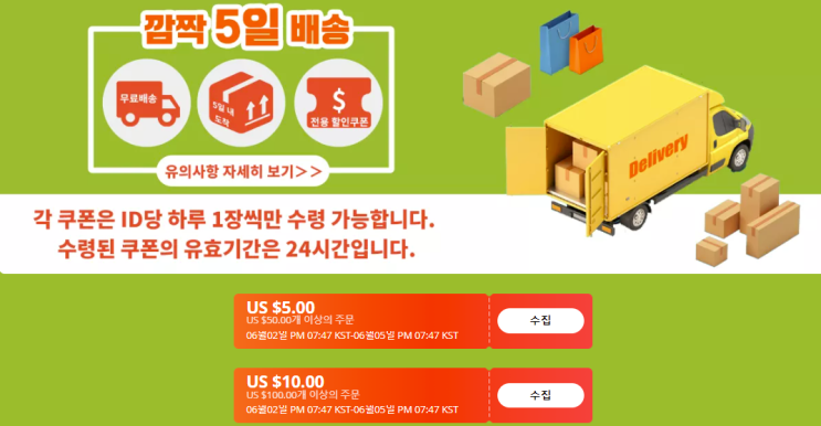 알리익스프레스 프로모션코드 6월 단오 맞이 이벤트 10불 할인 쿠폰 알리익스프레스 프로모션코드 6월 단오 맞이 이벤트 10불 할인 쿠폰