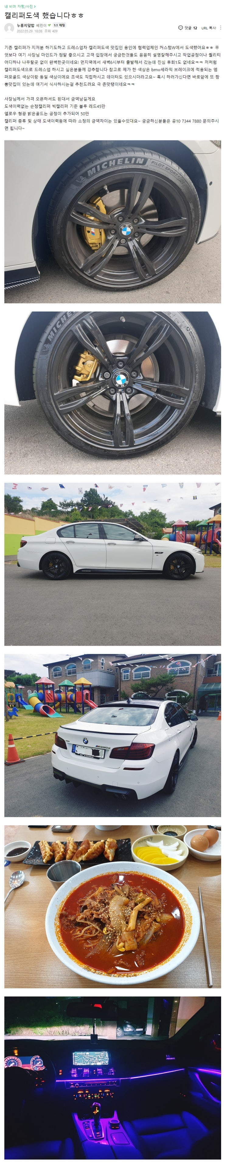  BMW F10 520d M 퍼포먼스 골드 캘리퍼 도색 후기입니다