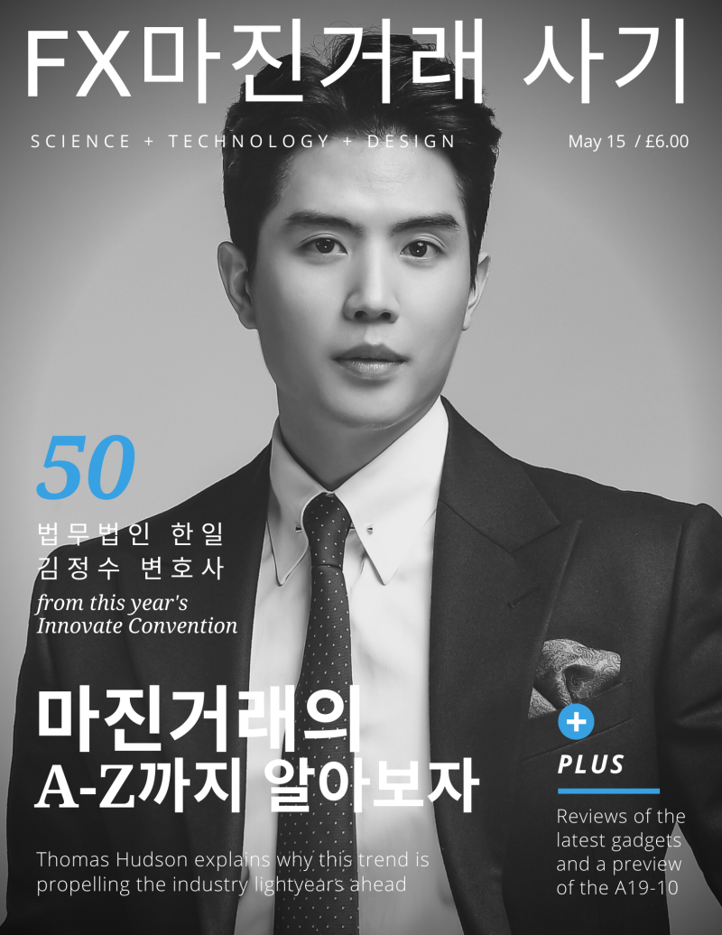 FX마진거래 사기 잘 구별해야 : 네이버 블로그