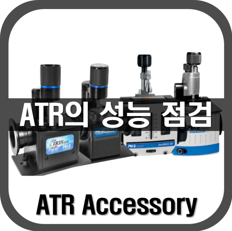  [ ATR ] ATR의 성능 점검