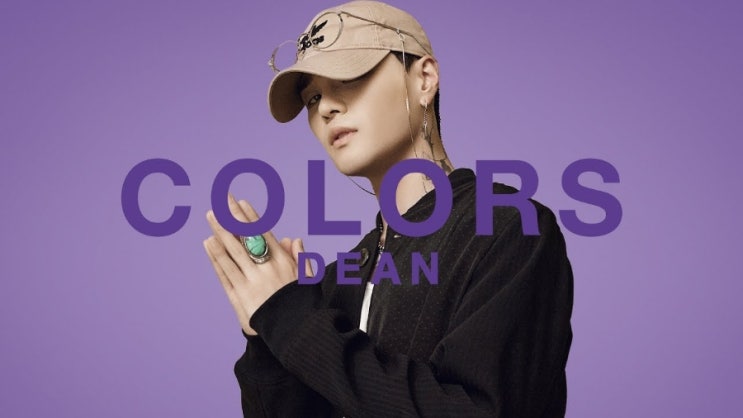  Dean- Love 가사해석