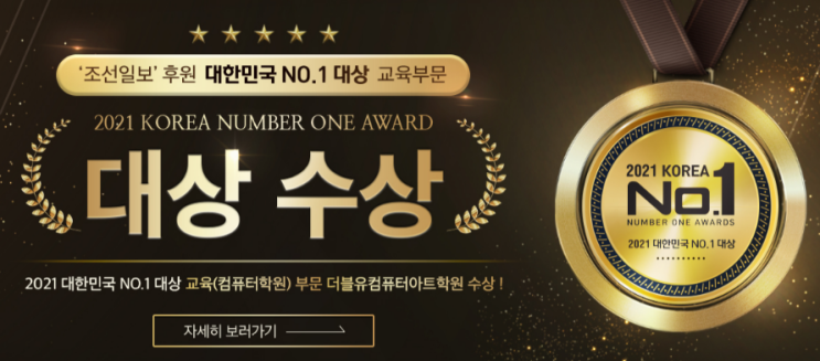  천호 영상편집학원 유튜브부터 취업까지 알아볼까요?